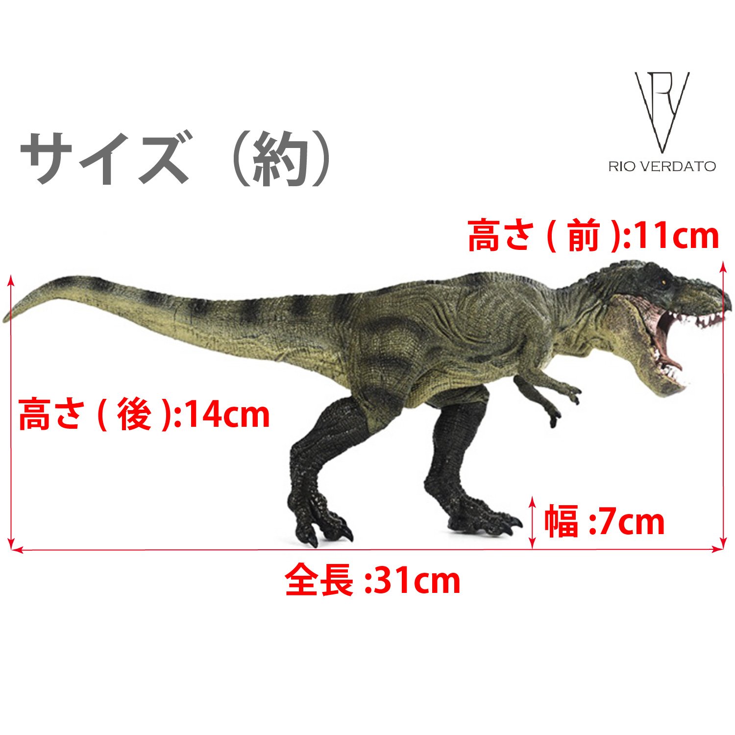 Amazon.co.jp: RIO VERDATO 【 塗装済 】 恐竜 フィギュア